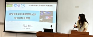 365英国上市官方网站青年教师戚可可参加2026...