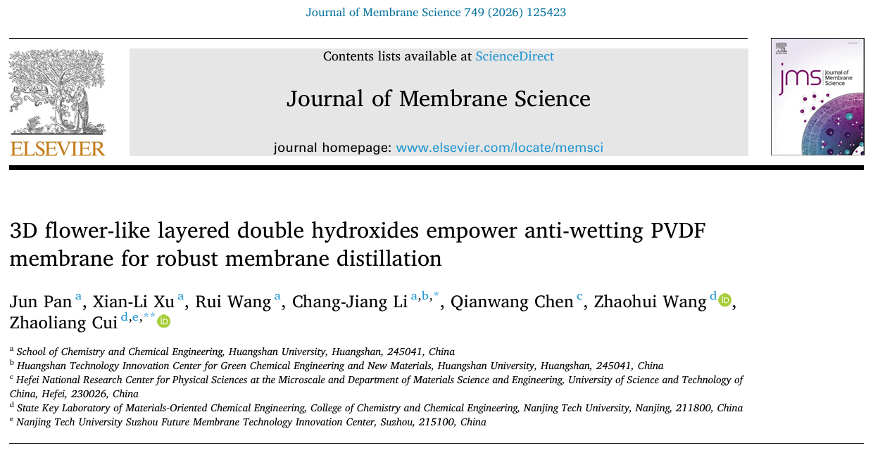 365英国上市官方网站青年教师潘俊在国际权威TO...