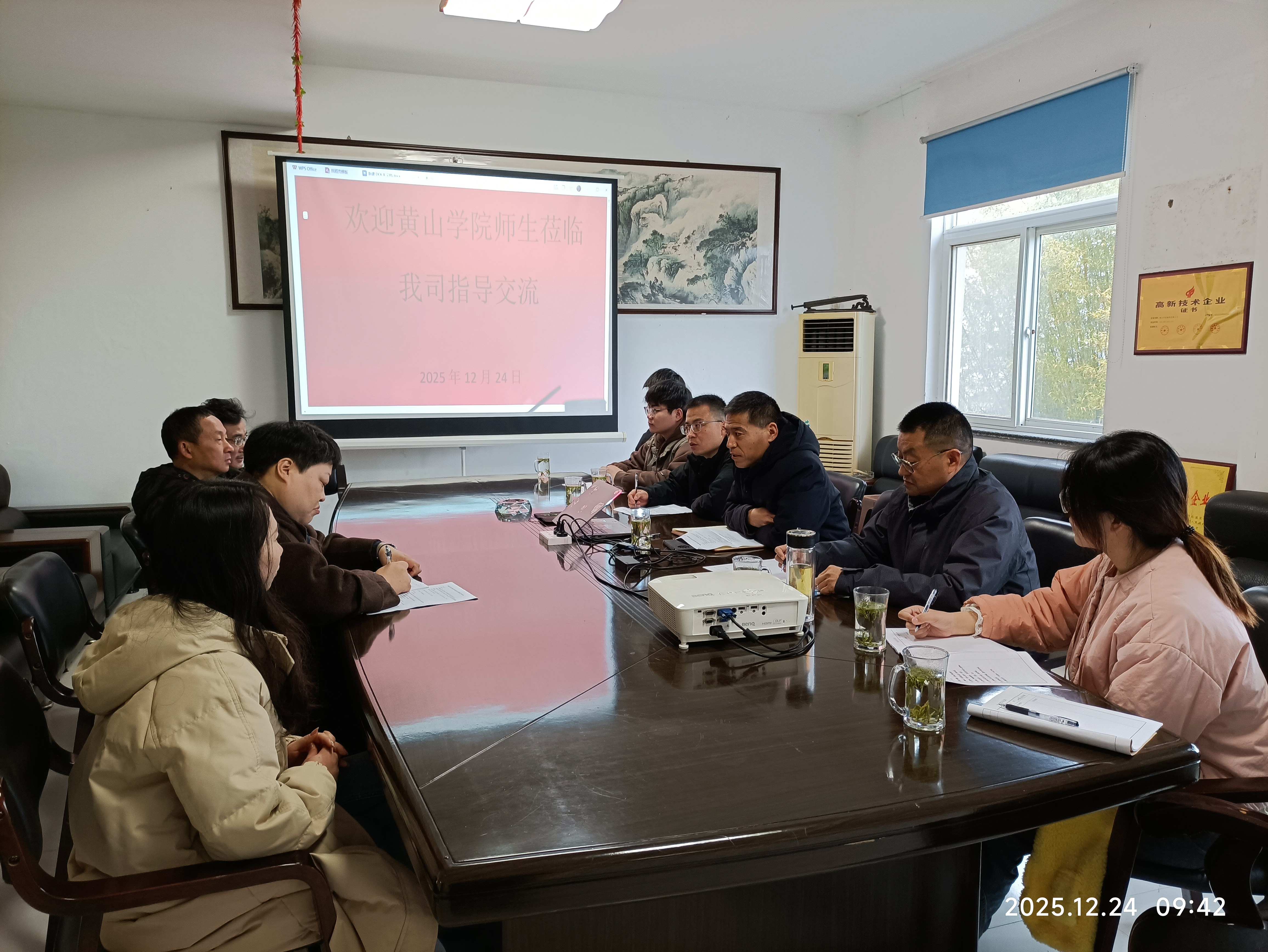 化学化工学院赴黄山中皇制药有限...