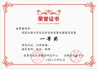 365英国上市官方网站学子在2026全国大学生化...